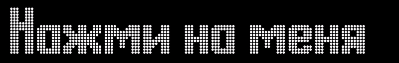 Стартовое изображение